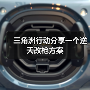 三角洲行动分享一个逆天改枪方案(图4) 三角洲行动分享一个逆天改枪方案(图4)