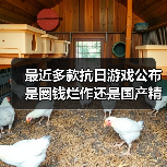 最近多款抗日游戏公布 是圈钱烂作还是国产精品？（图1）