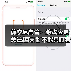 前索尼高管：游戏应更关注趣味性 不能只盯着玩家钱包（图4）