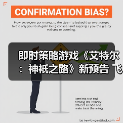 即时策略游戏《艾特尔:神衹之路》新预告 飞升成神(图3) 即时策略游戏《艾特尔:神衹之路》新预告 飞升成神(图3)