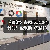 《辐射》专题页启动倒计时！或联动《辐射3》重制版（图2）