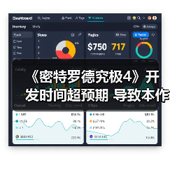 《密特罗德究极4》开发时间超预期 导致本作表现不佳(图4) 《密特罗德究极4》开发时间超预期 导致本作表现不佳(图4)