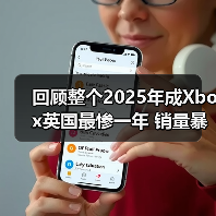 回顾整个2025年成Xbox英国最惨一年 销量暴跌39%