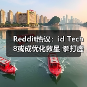 Reddit热议:id Tech 8或成优化救星 拳打虚幻5?(图3) Reddit热议:id Tech 8或成优化救星 拳打虚幻5?(图3)