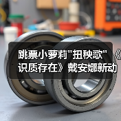 跳票小萝莉