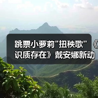 跳票小萝莉