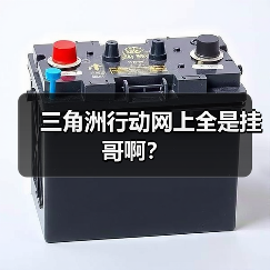 三角洲行动网上全是挂哥啊？（图2）
