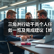 三角洲行动干员个人任务一览及完成建议【蜂医篇】（图4）