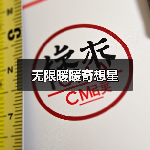 无限暖暖奇想星（图4）