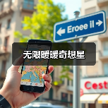 无限暖暖奇想星（图2）