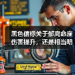 黑色信标关于郁离命座伤害提升，还是相当明显的（图3）