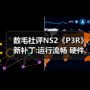 数毛社评NS2《P3R》新补丁:运行流畅 硬件潜力待挖掘(图3) 数毛社评NS2《P3R》新补丁:运行流畅 硬件潜力待挖掘(图3)