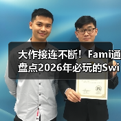 大作接连不断!Fami通盘点2026年必玩的Switch2游戏(图3) 大作接连不断!Fami通盘点2026年必玩的Switch2游戏(图3)