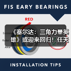 《塞尔达:三角力量英雄》或迎来回归!任天堂申请商标(图2) 《塞尔达:三角力量英雄》或迎来回归!任天堂申请商标(图2)