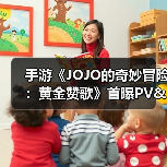 手游《JOJO的奇妙冒险:黄金赞歌》首曝PV&实机发布(图3) 手游《JOJO的奇妙冒险:黄金赞歌》首曝PV&实机发布(图3)
