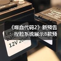 《噬血代码2》新预告：捏脸系统展示8款预设角色亮相（图2）