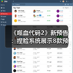 《噬血代码2》新预告：捏脸系统展示8款预设角色亮相（图4）