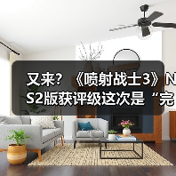又来?《喷射战士3》NS2版获评级这次是“完全版”?(图4) 又来?《喷射战士3》NS2版获评级这次是“完全版”?(图4)