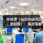 外媒评《仙剑奇侠传四:重制版》:高度借鉴《光与影:33号远征队》!(图4) 外媒评《仙剑奇侠传四:重制版》:高度借鉴《光与影:33号远征队》!(图4)