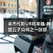 英杰传新UR将来临-魏国五子良将之一张郃（图4）
