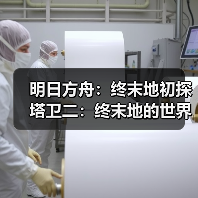 明日方舟：终末地初探塔卫二：终末地的世界观（图4）