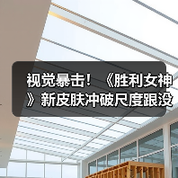 视觉暴击!《胜利女神》新皮肤冲破尺度跟没穿一样!(图4) 视觉暴击!《胜利女神》新皮肤冲破尺度跟没穿一样!(图4)