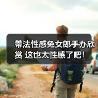 蒂法性感兔女郎手办欣赏 这也太性感了吧！（图4）