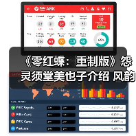 《零红蝶：重制版》怨灵须堂美也子介绍 风韵犹存（图3）