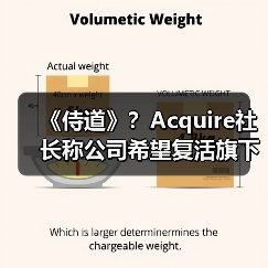 《侍道》?Acquire社长称公司希望复活旗下老IP(图4) 《侍道》?Acquire社长称公司希望复活旗下老IP(图4)