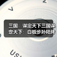 三国：谋定天下三国谋定天下：白板步孙陆烤熟满红西凉太师骑！这火又玩出新高度（图3）
