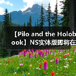 【Pilo and the Holobook】NS实体版即将在亞洲发售 即日起开放预购（图4）
