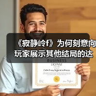 《寂静岭f》为何刻意向玩家展示其他结局的达成条件?(图4) 《寂静岭f》为何刻意向玩家展示其他结局的达成条件?(图4)