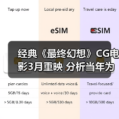 经典《最终幻想》CG电影3月重映 分析当年为何惨败(图4) 经典《最终幻想》CG电影3月重映 分析当年为何惨败(图4)