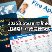 2025年Steam大奖正式揭晓!年度最佳游戏竟然是它?(图2) 2025年Steam大奖正式揭晓!年度最佳游戏竟然是它?(图2)
