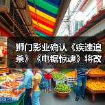 狮门影业确认《疾速追杀》《电锯惊魂》将改编成3A游戏大作（图2）