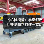 《机械战警：暴戾都市》开发商正打造一款动作RPG 可能是《第一滴血》