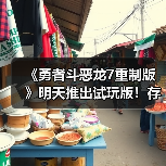 《勇者斗恶龙7重制版》明天推出试玩版！存档可继承（图4）