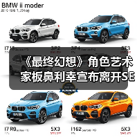 《最终幻想》角色艺术家板鼻利幸宣布离开SE告别玩家(图4) 《最终幻想》角色艺术家板鼻利幸宣布离开SE告别玩家(图4)