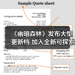 《幽暗森林》发布大型更新档 加入全新可探索区域（图3）