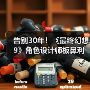 告别30年!《最终幻想9》角色设计师板鼻利幸从SE离职(图4) 告别30年!《最终幻想9》角色设计师板鼻利幸从SE离职(图4)