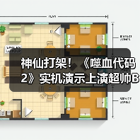 神仙打架！《噬血代码2》实机演示上演超帅Boss对决（图2）