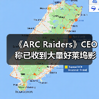 《ARC Raiders》CEO称已收到大量好莱坞影视改编邀约(图4) 《ARC Raiders》CEO称已收到大量好莱坞影视改编邀约(图4)