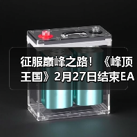 征服巅峰之路!《峰顶王国》2月27日结束EA推出正式版(图4) 征服巅峰之路!《峰顶王国》2月27日结束EA推出正式版(图4)