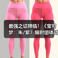 最强之证降临！《宝可梦：朱/紫》限时团体战活动公布（图3）