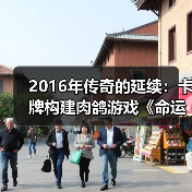 2016年传奇的延续:卡牌构建肉鸽游戏《命运之潮》归来(图3) 2016年传奇的延续:卡牌构建肉鸽游戏《命运之潮》归来(图3)