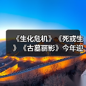 《生化危机》《死或生》《古墓丽影》今年迎来30周年纪念（图3）