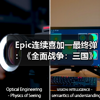 Epic连续喜加一最终弹：《全面战争：三国》+《无主星渊》