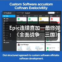 Epic连续喜加一最终弹：《全面战争：三国》+《无主星渊》（图3）