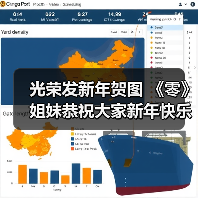 光荣发新年贺图 《零》姐妹恭祝大家新年快乐（图3）
