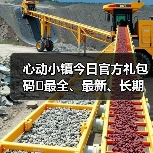 心动小镇今日官方礼包码❗最全、最新、长期更新(图3) 心动小镇今日官方礼包码❗最全、最新、长期更新(图3)